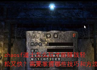 zhaosfʿô׬Ǯֿ죿ҪЩɺͷ