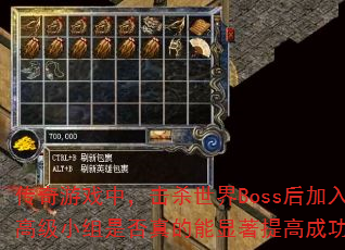 ϷУɱBoss߼СǷ߳ɹʣ