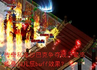 ˽ɳͿսܵӼbuffЧ