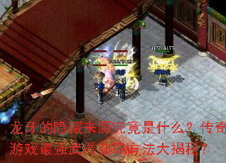 ԴʲôϷǿȡأ