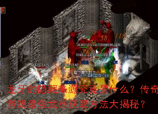 ԴʲôϷǿȡأ