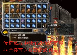 ˽гˢֻЩ;Իȡ߼װ