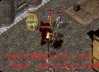 ҪƷװBOSSˢϳ뽻׼ȫ