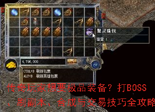 ҪƷװBOSSˢϳ뽻׼ȫ