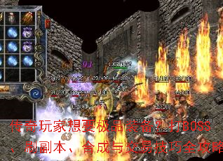 ҪƷװBOSSˢϳ뽻׼ȫ