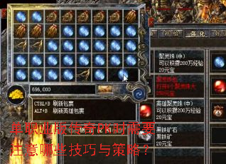ְҵ洫PKʱҪעЩԣ