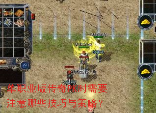 ְҵ洫PKʱҪעЩԣ