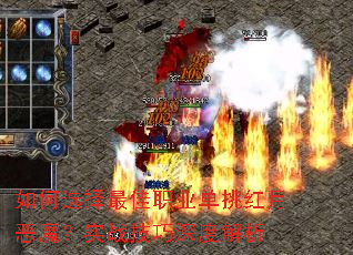 ѡְҵ¶ħʵսȽ