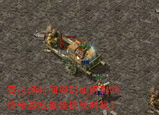 ʱӰ촫Ϸսʱ