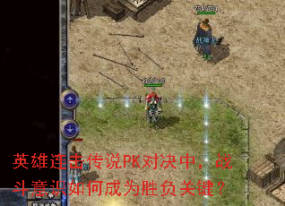 英雄连击传说<a href=