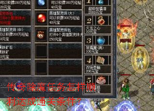 传奇除魔任务怎样顺利达成通关条件? 传奇除魔任务怎样顺利达成通关条件?