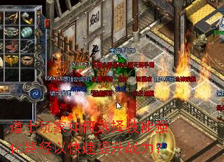 道士玩家如何选择技能强化路径以快速提升战力? 道士玩家如何选择技能强化路径以快速提升战力?