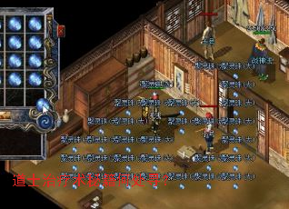 道士治疗术秘籍何处寻? 道士治疗术秘籍何处寻?