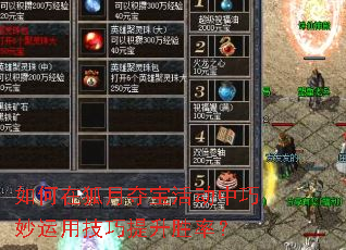 如何在狐月夺宝活动中巧妙运用技巧提升胜率? 如何在狐月夺宝活动中巧妙运用技巧提升胜率?