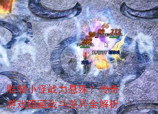 骷髅小怪<a href=