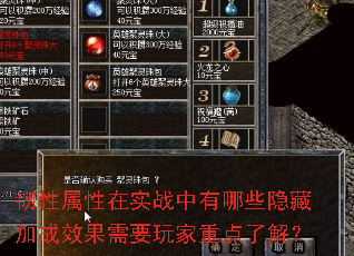 韧性属性在实战中有哪些隐藏加成效果需要玩家重点了解? 韧性属性在实战中有哪些隐藏加成效果需要玩家重点了解?