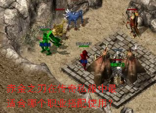 赤金之刃在<a href=