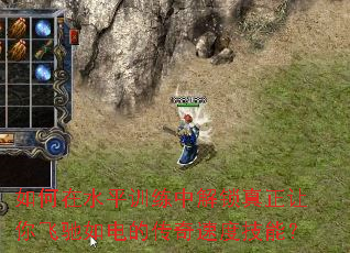 如何在水平训练中解锁真正让你飞驰如电的传奇速度技能? 如何在水平训练中解锁真正让你飞驰如电的传奇速度技能?