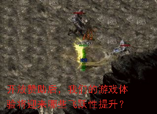 开放赞助后,我们的游戏体验将迎来哪些飞跃性提升? 开放赞助后,我们的游戏体验将迎来哪些飞跃性提升?