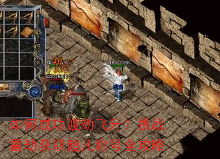 如何成功渡劫飞升?挑战雷劫获取超凡称号全攻略 如何成功渡劫飞升?挑战雷劫获取超凡称号全攻略