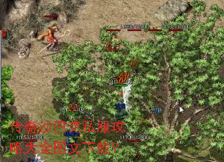 传奇沙巴克私服攻略大全图文下载? 传奇沙巴克私服攻略大全图文下载?