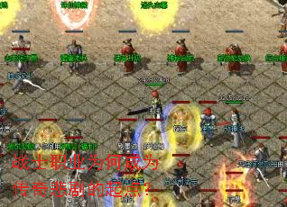 սʿְҵΪºÎ³ÉΪ´«Ææ±¯¾çµÄÆðµã£¿ սʿְҵΪºÎ³ÉΪ´«Ææ±¯¾çµÄÆðµã£¿