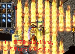 史上最无耻的骂战传奇,如何用口水淹没对手? 史上最无耻的骂战传奇,如何用口水淹没对手?