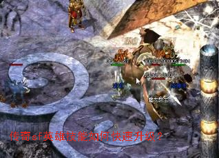 ����sfӢ�ۼ�����ο���������