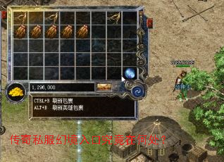 传奇私服幻境入口究竟在何处? 传奇私服幻境入口究竟在何处?