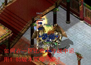 һ̫ս1.85汾ʤ