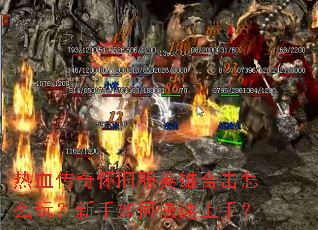 Ѫ滳ɷӢۺϻô棿ο֣