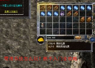 奇遇系统怎么玩?新手入门全攻略 奇遇系统怎么玩?新手入门全攻略