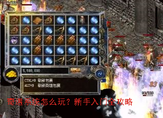 奇遇系统怎么玩?新手入门全攻略 奇遇系统怎么玩?新手入门全攻略