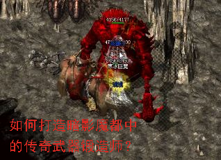 如何打造暗影魔都中的传奇武器锻造师? 如何打造暗影魔都中的传奇武器锻造师?