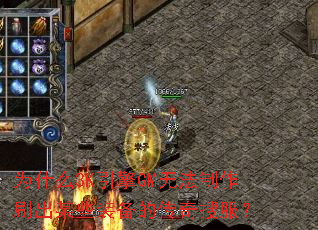 Ϊʲô3KGM޷ˢĳЩװĴѷ