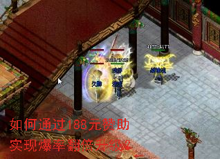 如何通过188元赞助实现爆率翻倍升级? 如何通过188元赞助实现爆率翻倍升级?