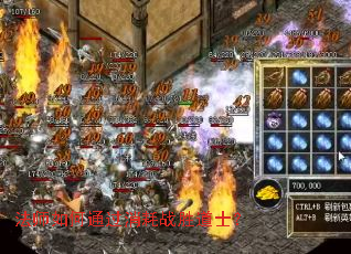 法师如何通过消耗战胜道士? 法师如何通过消耗战胜道士?