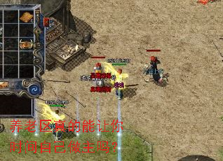 养老区真的能让你时间自己做主吗? 养老区真的能让你时间自己做主吗?