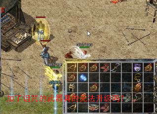 加了诅咒的武器真的无法升级吗? 加了诅咒的武器真的无法升级吗?