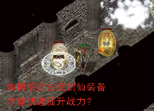 如何鉴定古武剑仙装备才能快速提升战力? 如何鉴定古武剑仙装备才能快速提升战力?