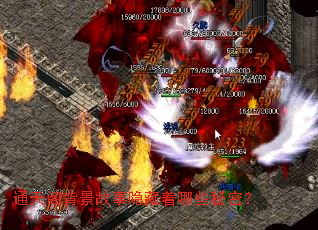 ͨ��󱳾�������������Щ���ܣ�