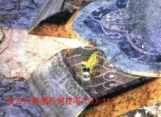 复古传奇捆药绳在哪买03-11? 复古传奇捆药绳在哪买03-11?