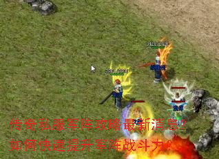 ����˽��������������Ϣ����ο�����������ս������