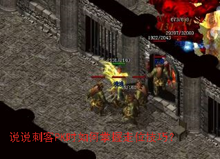 ˵˵�̿�PKʱ���������λ���ɣ�