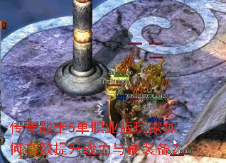 ����սʿ5��ְҵ�������θ�Ч����ս����ˢװ����