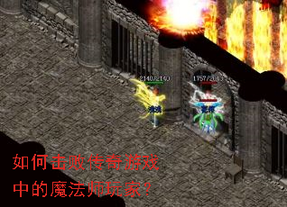 ��λ��ܴ�����Ϸ�е�ħ��ʦ��ң�