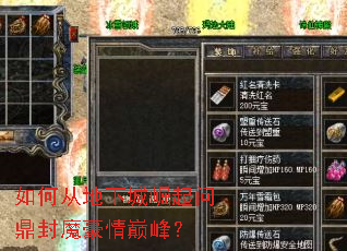 ��δӵ��³������ʶ���ħ�����۷壿