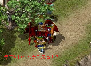 ���淨ʦ�ܱ������ô�죿