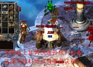 ����սʿ��ο���������װ��ѡ����һ��ص�����Щ���ϣ�