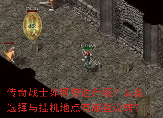 ����սʿ��ο���������װ��ѡ����һ��ص�����Щ���ϣ�